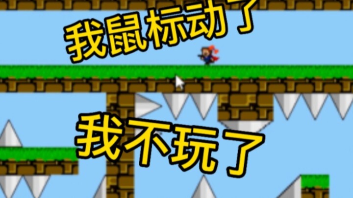 ใครกำลังขยับเมาส์ของฉันอยู่นะ!