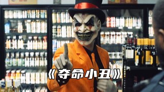 “Khi bạn nhìn thấy một chú hề biểu diễn, hãy vui mừng và vỗ tay.”