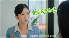 【眼泪女王】之神医罗秘书,两次精准预测