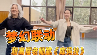 Bạn có thể không biết tôi, nhưng bạn phải biết giáo viên của tôi