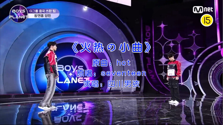 [Unfair subtitles & lip-synced lyrics] Boys Planet's full cover of Seventeen's hit explodes onto the