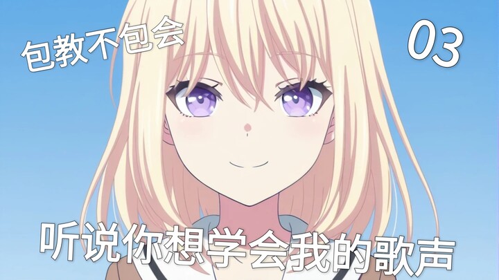 [Nonsense Tutorial 3.0] How to Get Chuhua's Voice Tone