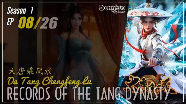 Records Of The Tang Dynasty Season 1 EP 08 大唐乘风录 Da Tang Chengfeng Lu | Donghua - 1080P