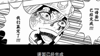 鬼灭之刃漫画详解93话：花街大战到达尾声，堕姬妓夫太郎被斩杀