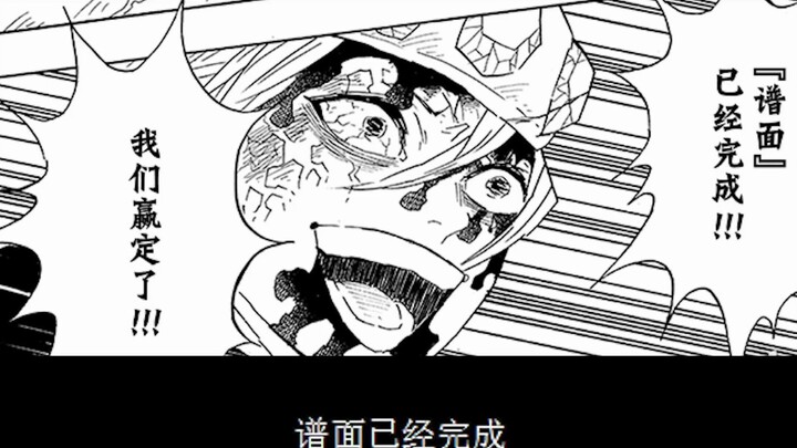 Penjelasan Detail Manga Kimetsu no Yaiba Chapter 93: Perang Jalanan Bunga Berakhir, dan Pelacur Futa