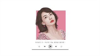 Park Sun Young - Love is like glass l 18 vs. 29  OST