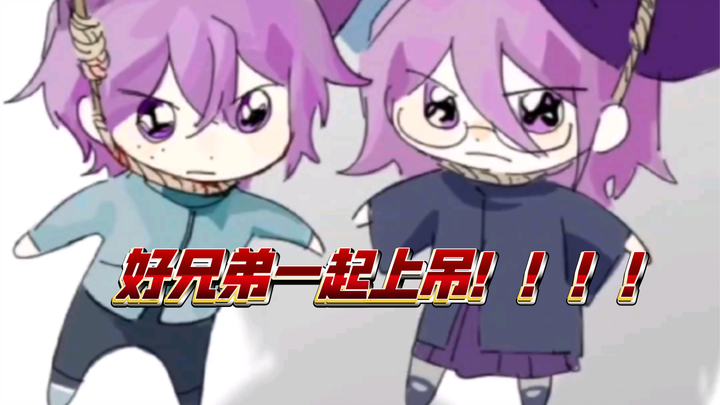 Good brothers, let’s hang ourselves together!!!