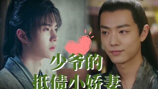 【墨允】少爷的抵债小娇妻（abo）第一集，鬼马精灵抵债允x江南布商大亨染