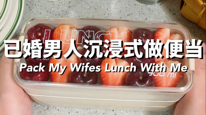 ชายมีเมียแบบดื่มด่ำกับการทำอาหารให้ภรรยา · สเต็กเนื้ออบเนย