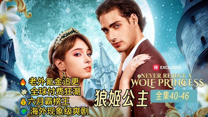 Foreigners complain it’s expensive while still spending money! Episodes 40–46