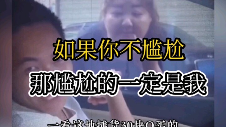 ถ้าคุณไม่อึดอัด งั้นคนที่อึดอัดก็ต้องเป็นฉันแน่ๆ