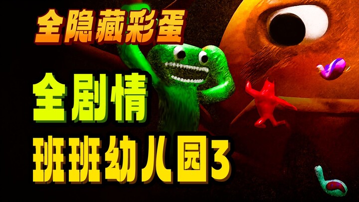 Did the mascots turn on each other? A terrifying mascot makes its debut! Full-plot easter-egg analys
