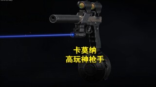 Carmona's Pro Player, a Sniper Extraordinaire