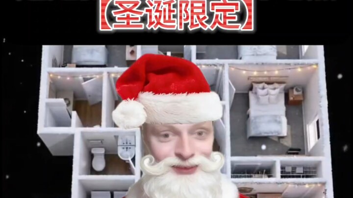 ค้นหาจุดซ่อนตัวของคุณอย่างรวดเร็ว【เวอร์ชันคริสต์มาส】