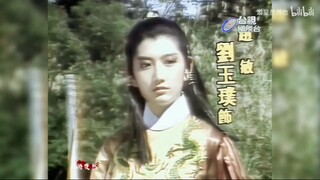 The Heaven Sword and Dragon Saber倚天屠龙记 赵敏刘玉璞 我愿称她为赵敏天花板