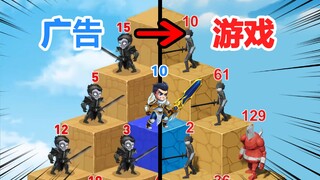 Khi bạn cố biến quảng cáo giả thành trò chơi...