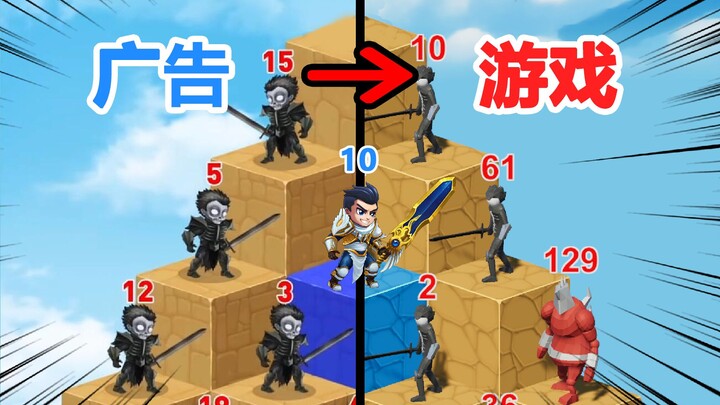 When you try to make fake advertising into a game...