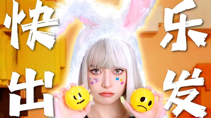 หลังจากเลิกกังวลแล้ว ฉันมีความสุขแค่ไหนนะ?!