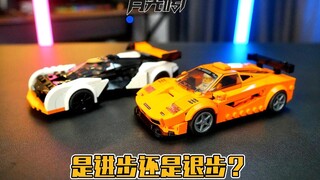 乐高SPEED超级赛车系列76918迈凯伦套装