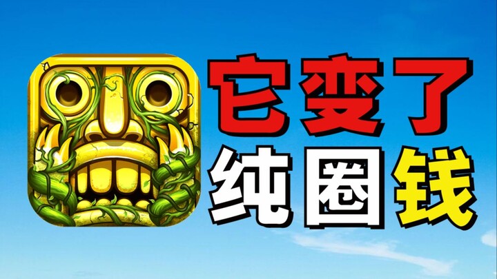 Isi ulang 5.000 yuan di Temple Run! Gunakan kekuatan langit dan bumi! Langsung terbang ke garis fini