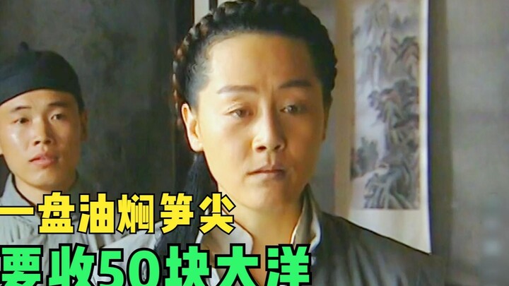 Seporsi tunas bambu bumbu minyak saja dihargai 50 dolar besar.