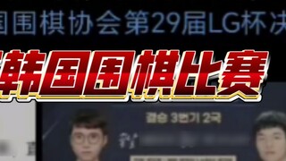 Seorang netizen jenius menemukan bahwa ia dapat memenangkan permainan Go Korea dengan kehilangan 60 