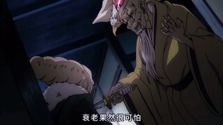 老了还这么强