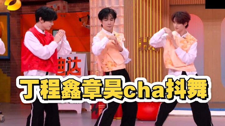 【ติงเฉิงซิน-จางฮ่าว】ไม่เสียชื่อไอดอลเลยกับการเต้นชาแดนซ์สุดปั๊วะ! Boom Boom Pow + บาราบาราแม่มดน้อย 