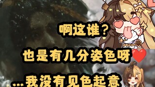 【折原露露】长颈鹿看八戒照镜子瞬间变脸“也是有几分姿色呀”【黑神话】