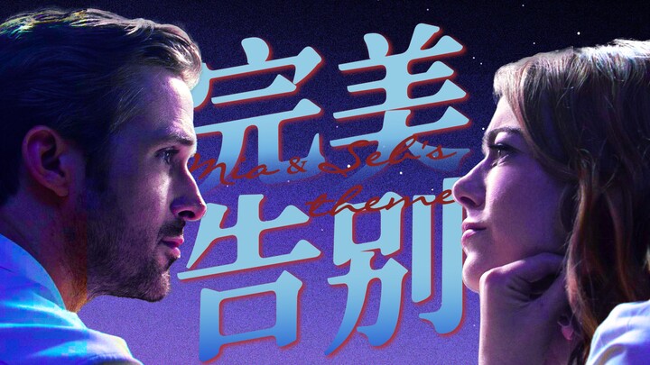 Justru karena lagu ini, akhir “La La Land” terus membekas di benak kita