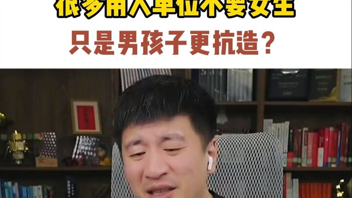 【จางเสวี่ยเฟิง】ไม่ใช่นายจ้างเลือกปฏิบัติ แต่ผู้ชายทนทานกว่าเหรอ?