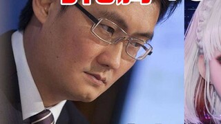 "Khi chúng ta rơi xuống nước thì cứu ai trước, Ma Huateng hay tôi?" Xingtong hỏi người đập phá trực 