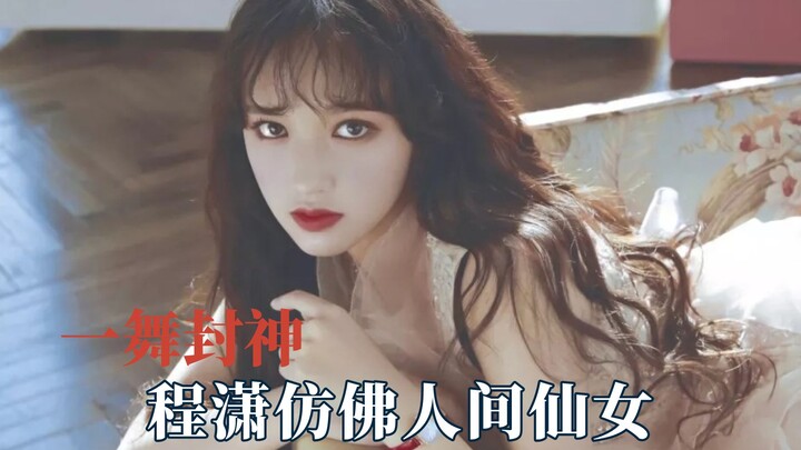 Those famous scenes that made dancers become gods with one dance, Ren Min's underwater Chinese style
