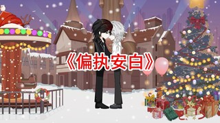 重生轮回，我不会在放开你！