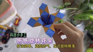 Sebuah kerajinan teknologi kecil yang dapat dibuat hanya dengan selembar kertas, sebuah pesawat terb