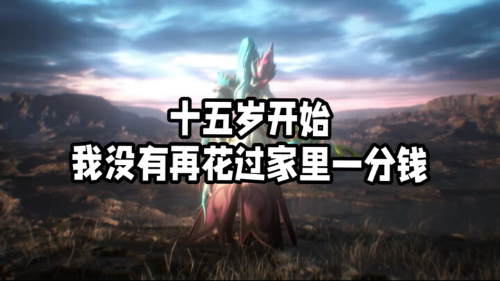 Trước khi trở thành đường đối kháng của máy chủ quốc gia, người tôi đối đầu đầu tiên chính là cuộc s