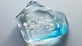 透泰起泡胶 波子汽水 指纹识别器！（给充电榜哒！非卖！）