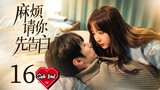 Confess Your love Ep16 Sub Ind