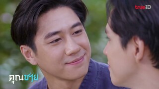 ในที่สุดความรักก็ไม่อาจมีอะไรมาขวางกั้นได้อีกต่อไป... l ไฮไลต์ คุณชาย EP.17