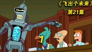 飞出个未来:机器人升级后爱上学习 变态的运算能力甚至能预测未来
