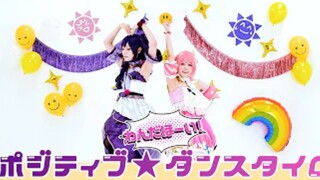 【搬运pjsk/プロセカ】 ポジティブ☆ダンスタイム【mfem/まふえむ】