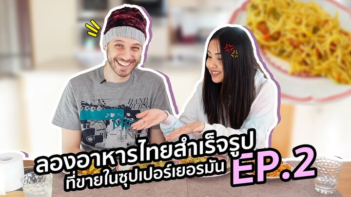 We Tried Store-Bought Thai Food... EP.2 | Can It Get Any Worse? 🤔