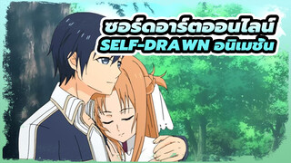 [ซอร์ดอาร์ตออนไลน์] 
คิริโตะ: เธอมาได้ถูกเวลาพอดี!