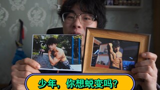 我是如何开始健身的，来聊一聊心路历程