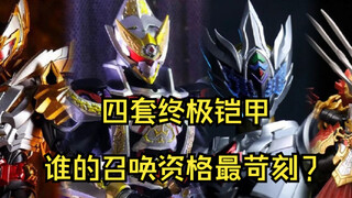 The emperor needs natural blood, Shura needs the strongest energy! The qualification for King Catchi