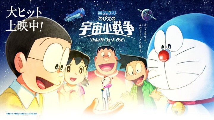 Doraemon the Movie: Nobita’s Little Star Wars 2021 (2022) Film Subtitle Indonesia