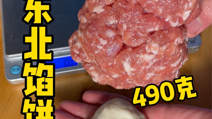 【正宗牛庄馅饼】最新视频来袭，快来看看吧！