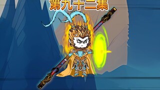 【孙悟空之再世西游】92集:端木白效忠  悟空返回魔界大陆