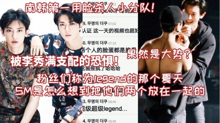 ดราม่าบนโซเชียลเกาหลี: ความ “หวาดกลัว” ที่ถูกบงการโดยอีซูมาน! ยูนิตหน้าหล่อขั้นเทพอันดับหนึ่งของเกาห
