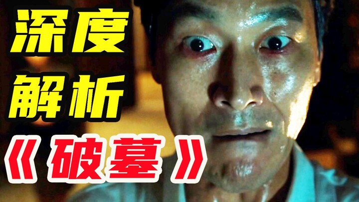 A recent hit suspense dark horse! Evil tricks, strange diseases, witchcraft, uncovering a century-ol